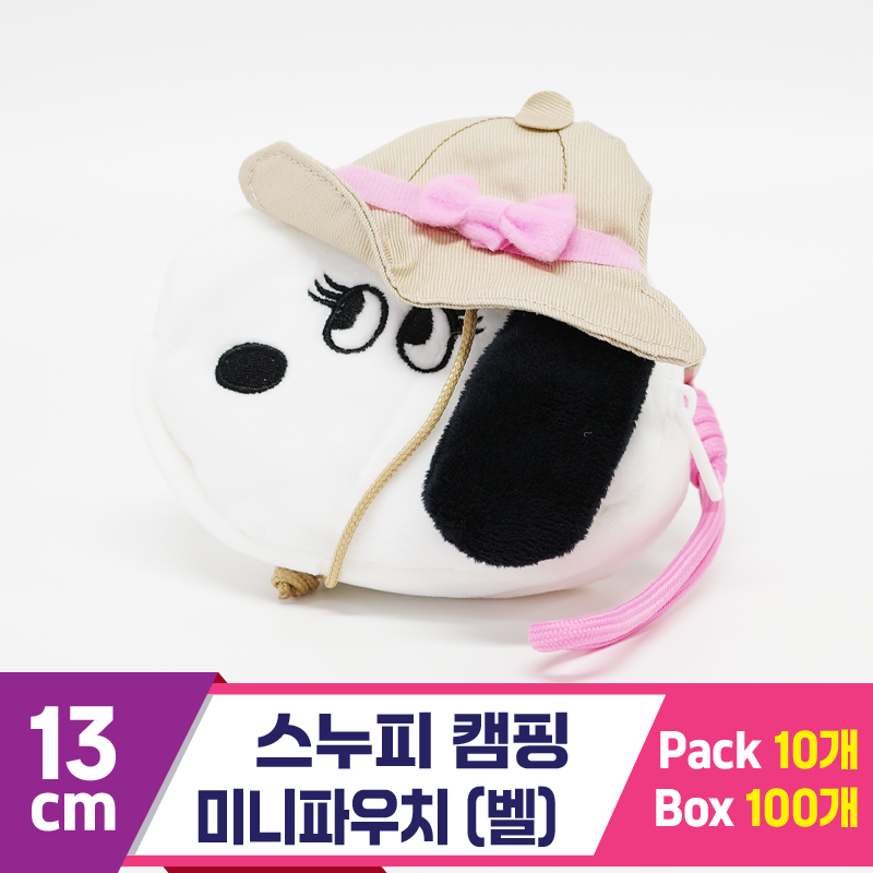 [HK]13cm 스누피캠핑 미니파우치/벨<10