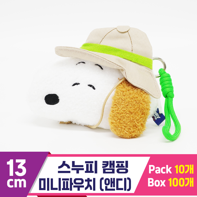 [HK]13cm 스누피캠핑 미니파우치/앤디<10