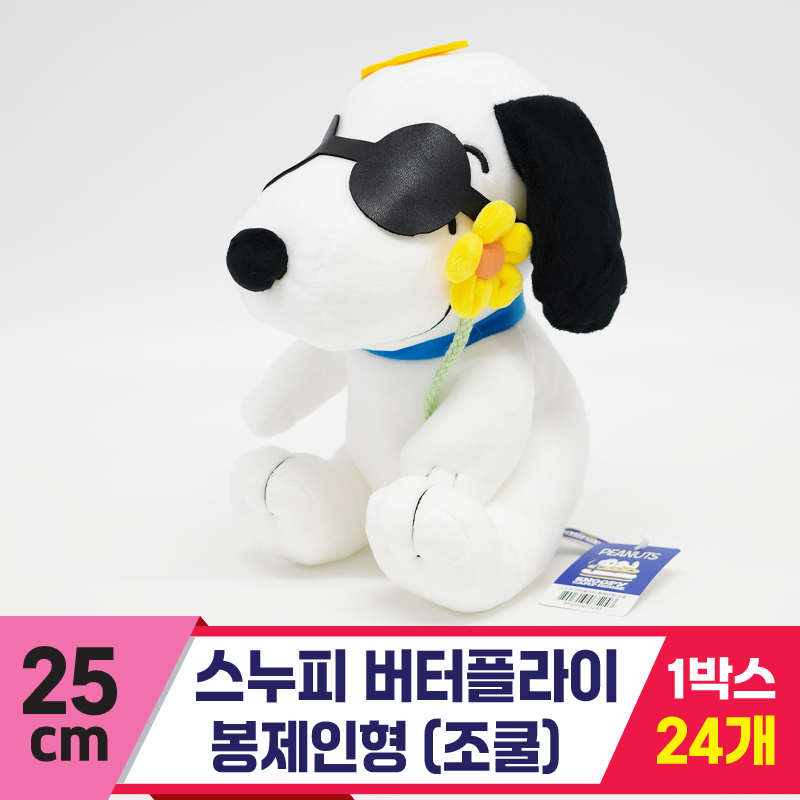 [HK]25cm 스누피 조쿨 버터플라이<24>