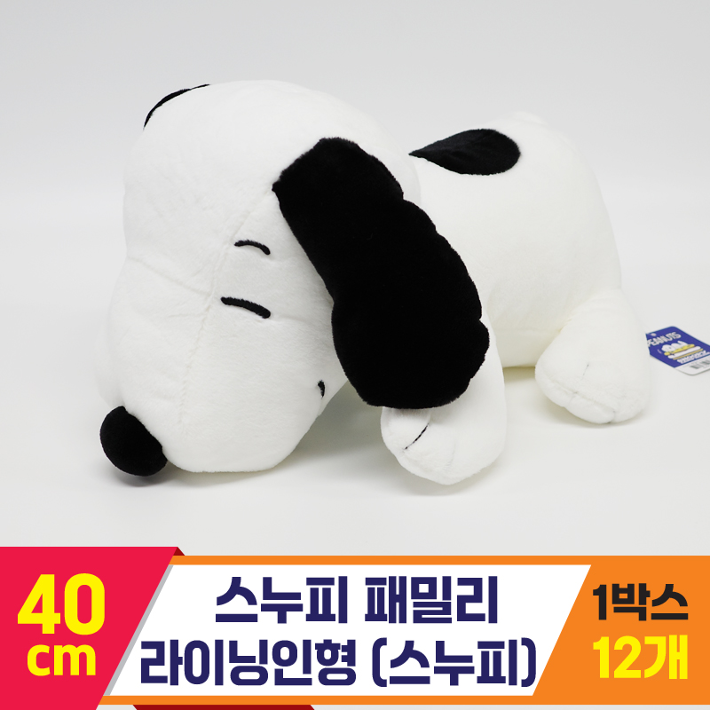 [HK]40cm 스누피 패밀리 라이닝/스누피<12