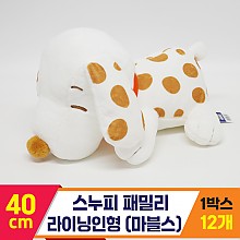 [HK]40cm 스누피 패밀리 라이닝/마블스<12>