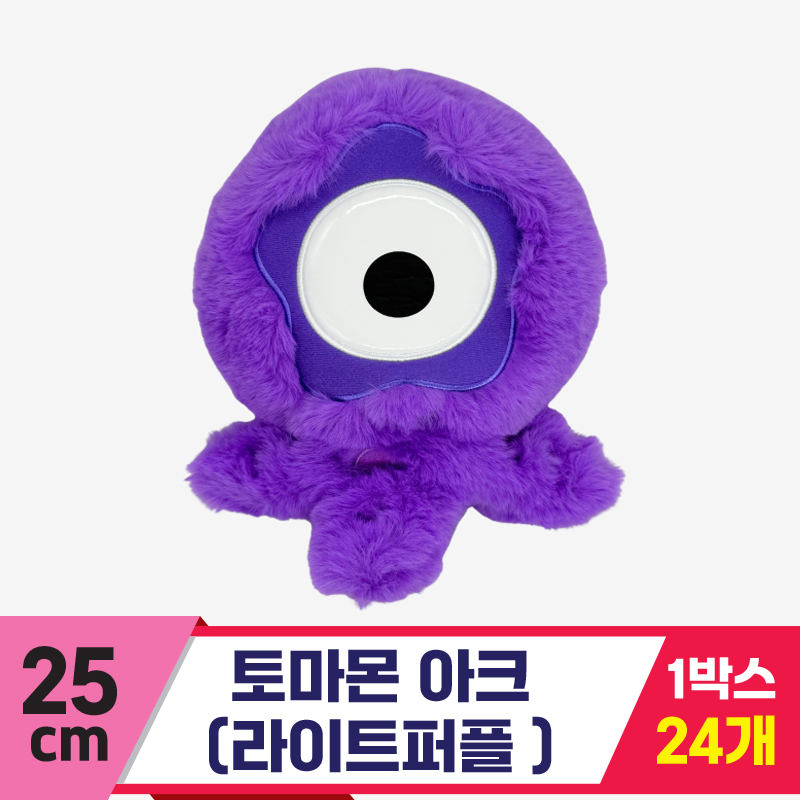 [SP]25cm 토마몬 아크(라이트퍼플)<24>