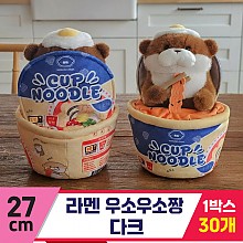 [GL]27cm 라멘 우소우소짱 다크