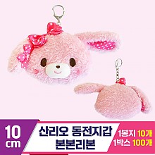 [3RD]10cm 산리오 동전지갑/본본리본