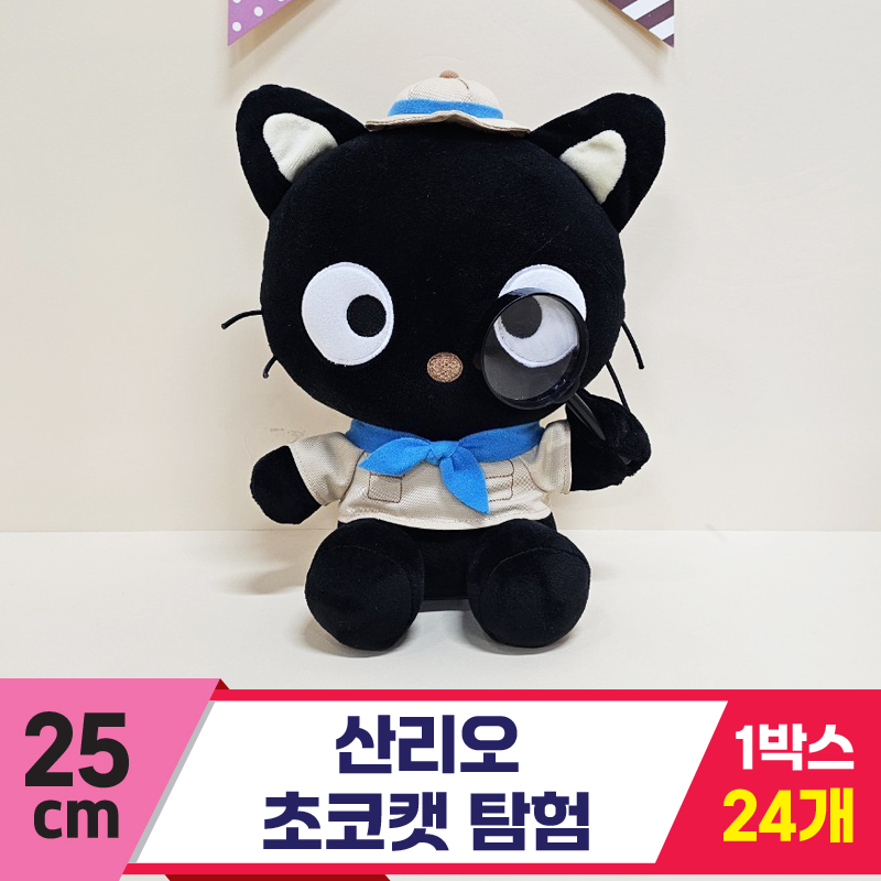 [HK]25cm 산리오 초코캣 탐험