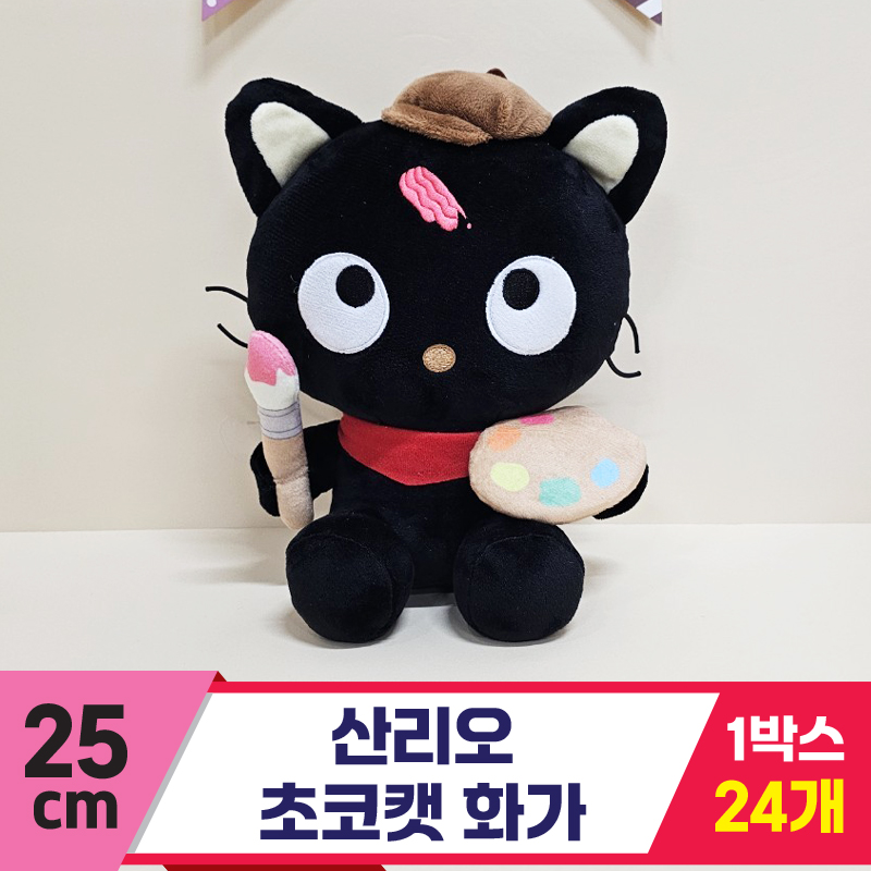 [HK]25cm 산리오 초코캣 미술(화가)<24>