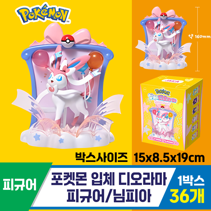 [NT]포켓몬 입체 디오라마 피규어/님피아