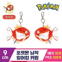 [NT]9cm 포켓몬 납작 잉어킹 키링