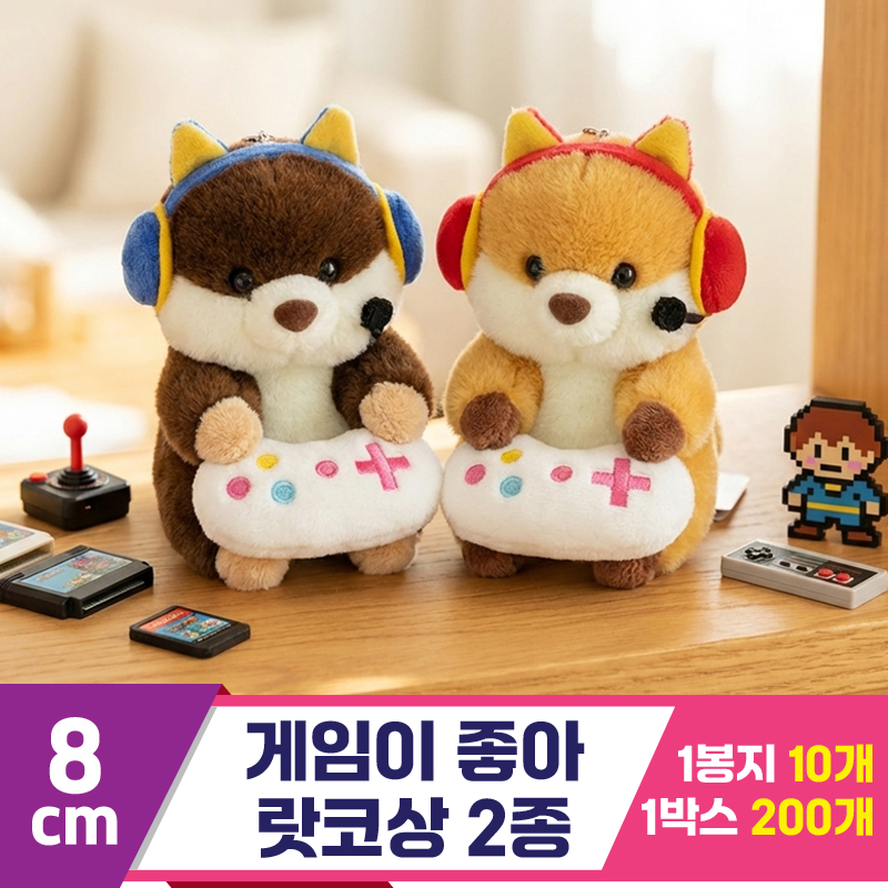 [HB]8cm 게임이 좋아 랏코상 2종<10>