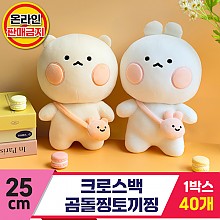 [HN]25cm 크로스백 곰돌찡토끼찡