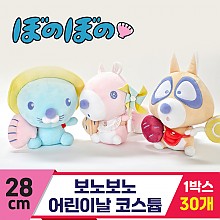 [K2B]28cm 보노보노 어린이날 코스튬<30>
