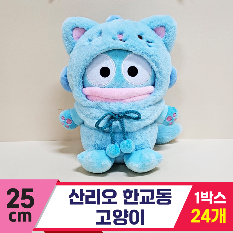 [HK]25cm 산리오 한교동 고양이<24>