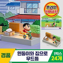 [HD]흰둥이와 집으로 무드등<24>
