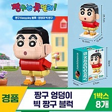 [NT]짱구 엉덩이 빅 짱구 블럭