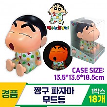 [YS]짱구 파자마 무드등<18>