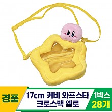 [SP]17cm 커비 와프스타 크로스백 옐로<28