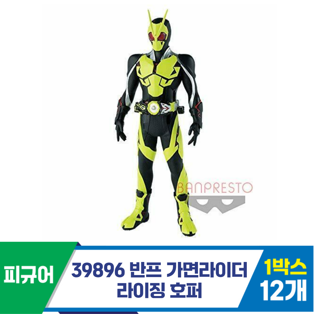[KK]39896 반프 가면라이더 라이징호퍼