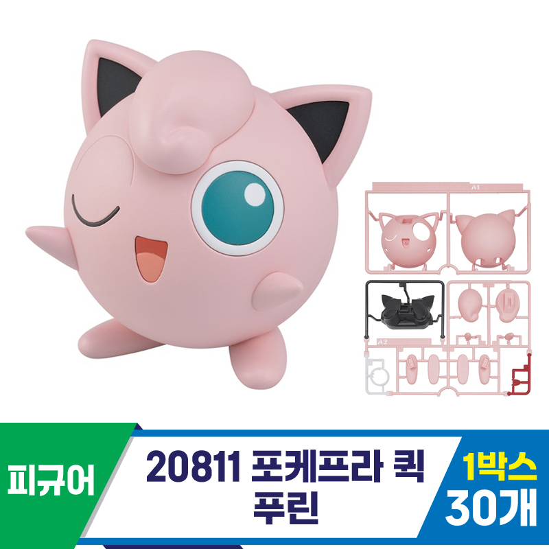 [KK]20811 포케프라 퀵 푸린<30>