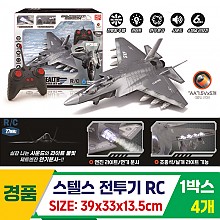 [GF]스텔스 전투기 RC<4>