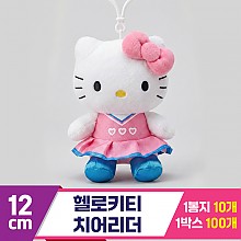 [HK]12cm 헬로키티 치어리더 가방고리