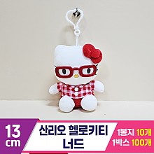 [HK]13cm 산리오 헬로키티 너드