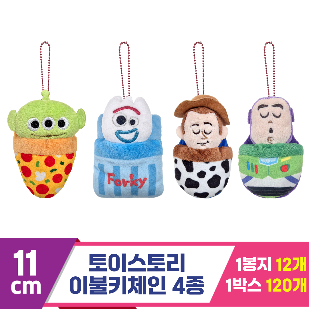 [CNH]11cm 토이스토리 이불 키체인 4종
