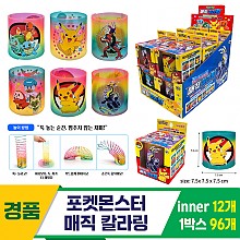 [GF]포켓몬스터 매직 칼라링<12>