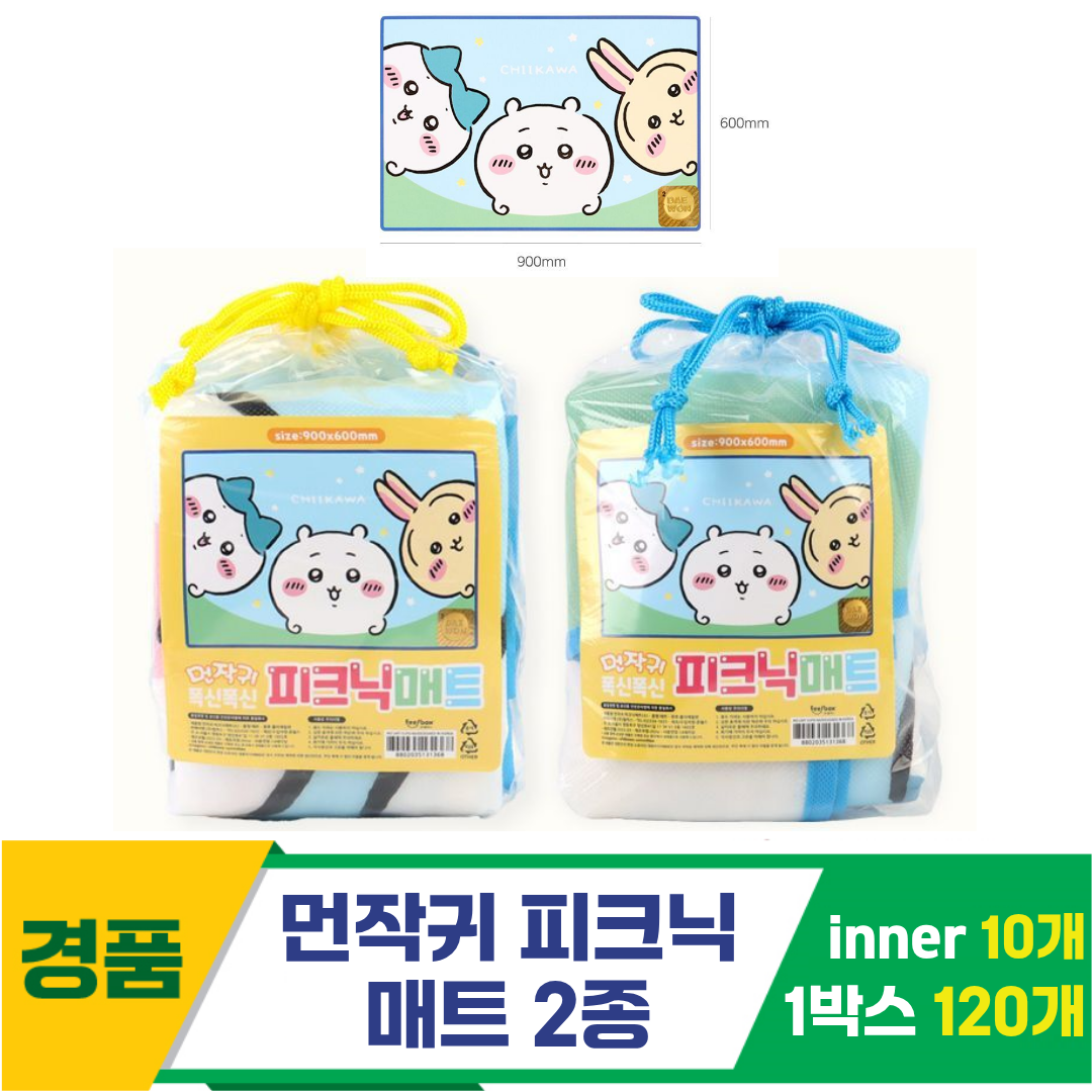 [FB]먼작귀 피크닉 매트 2종<10, 대>