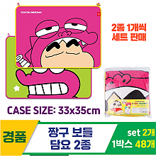 [FB]짱구 보들 담요 2종<2, 대>