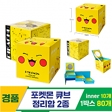[FB]포켓몬 큐브 정리함 2종<10>