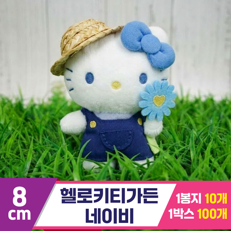 [HK]8cm 헬로키티 가든(밀짚모자) 네이비