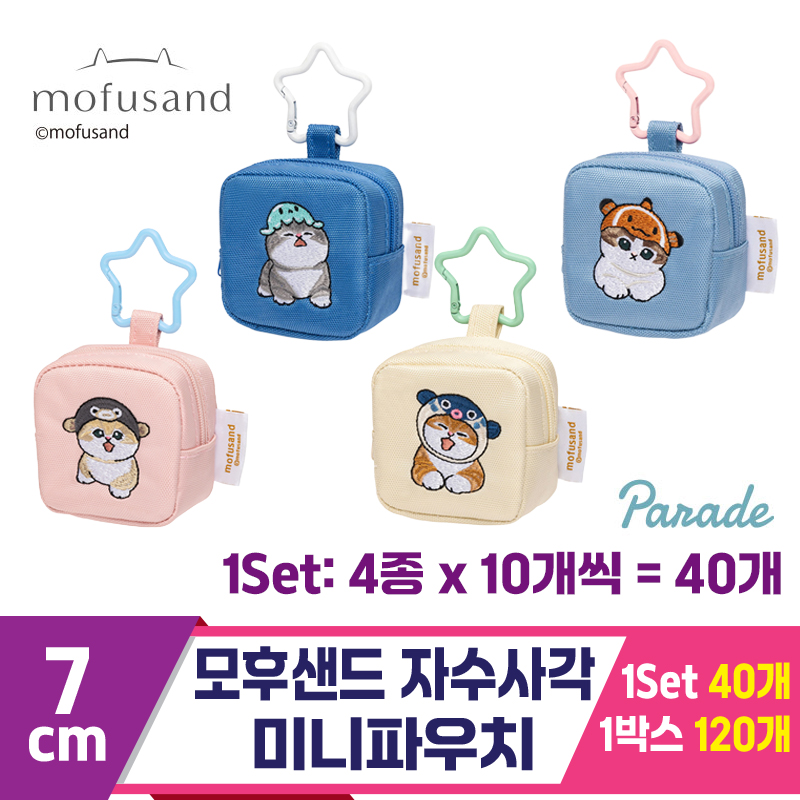 [SP]7cm 모후샌드 자수사각미니파우치<40>