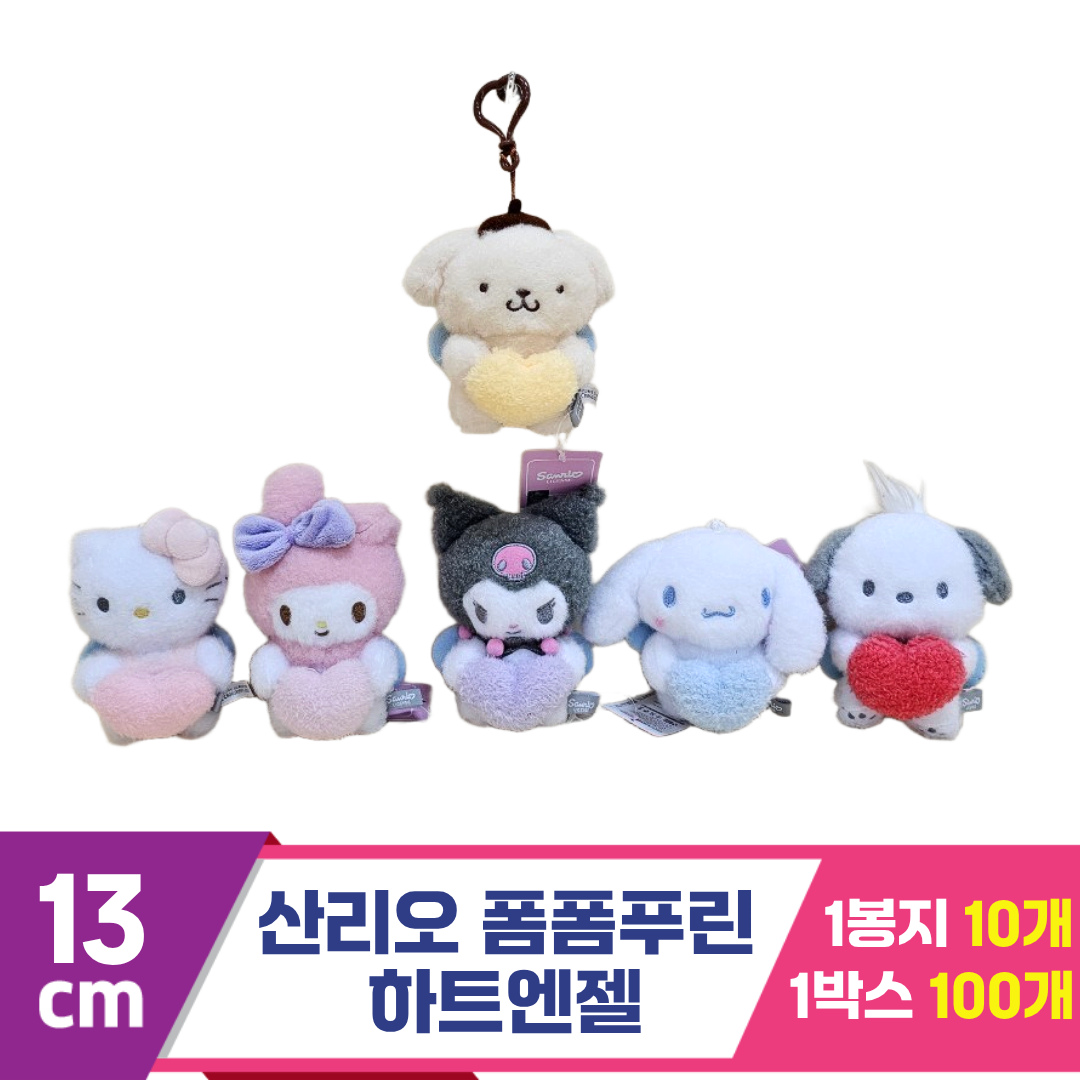 [HK]13cm 산리오 폼폼푸린 하트엔젤