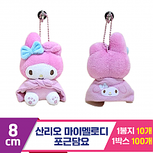 [HK]8cm 산리오 마이멜로디 포근담요