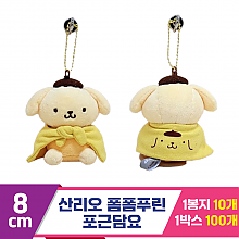 [HK]8cm 산리오 폼폼푸린 포근담요