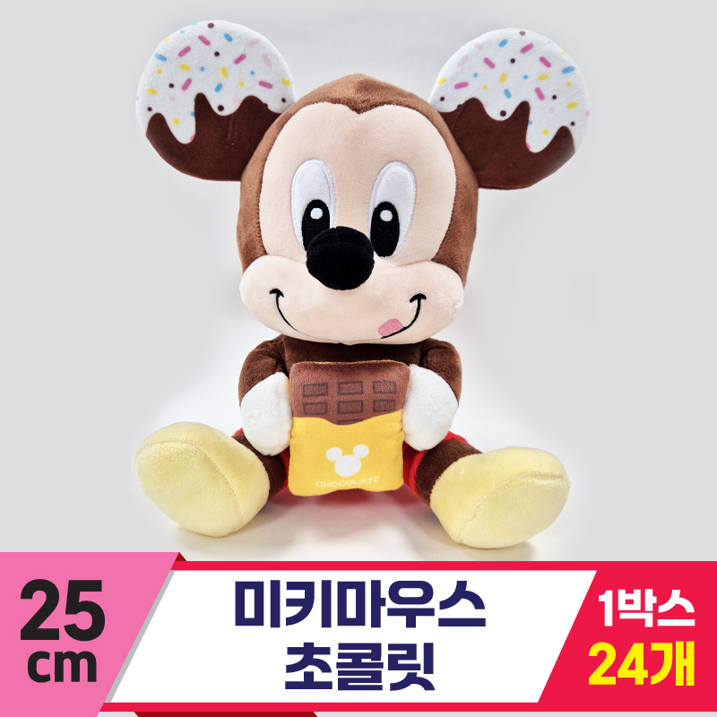 [CNH]25cm 미키마우스 초콜릿
