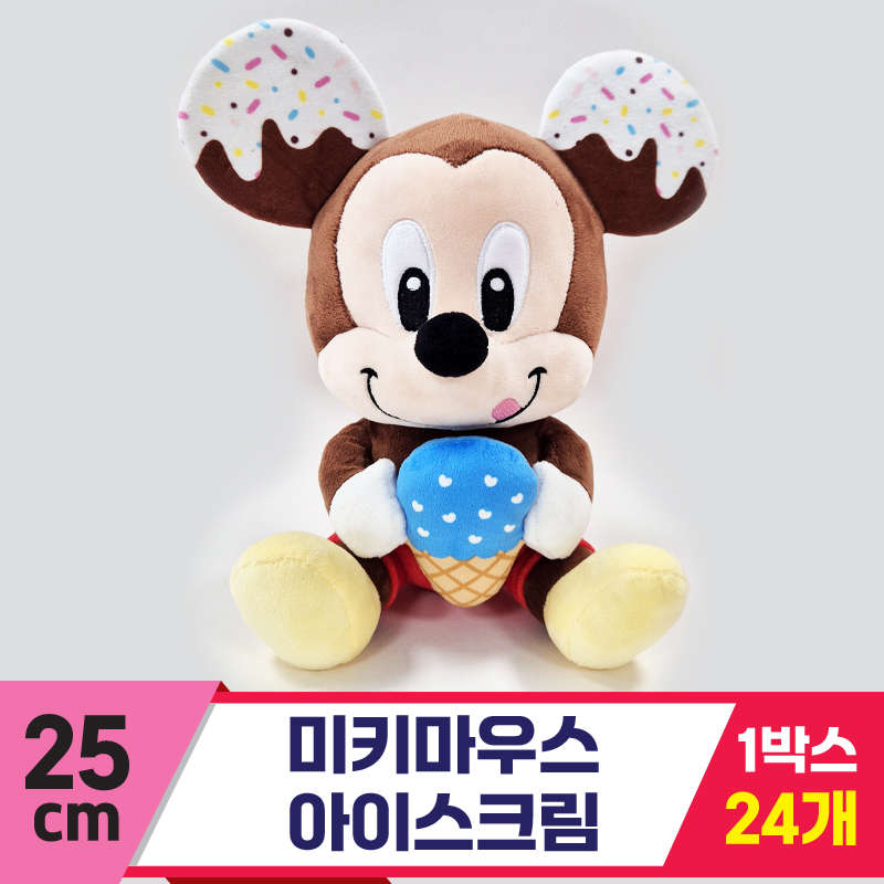 [CNH]25cm 미키마우스 아이스크림