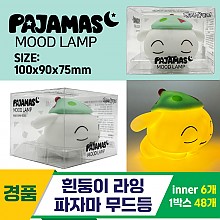 [YS]흰둥이 라잉 파자마 무드등