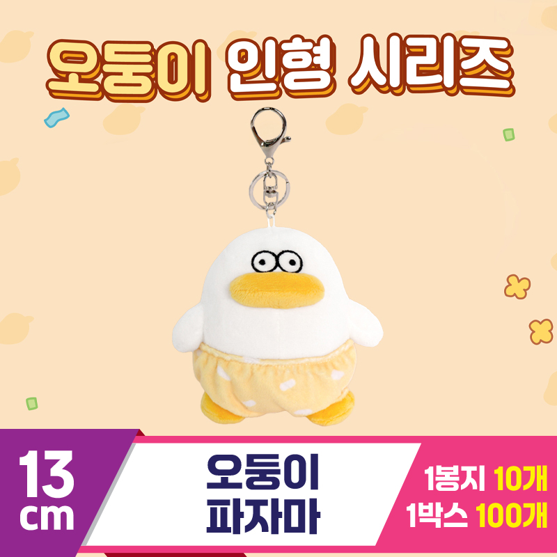 [DT]13cm 오둥이 파자마