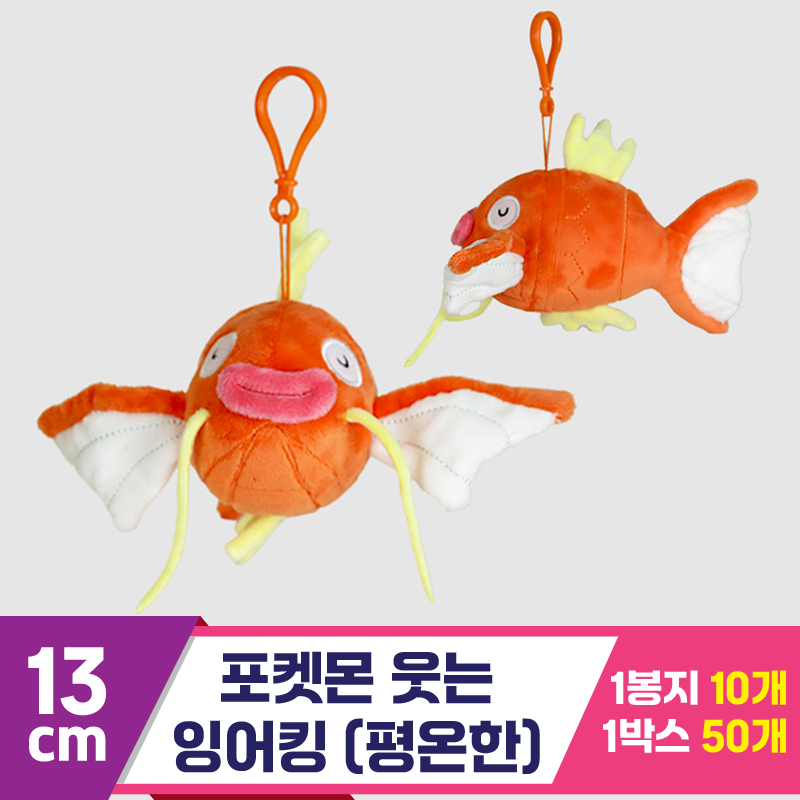 [3RD]13cm 포켓몬 웃는 잉어킹(평온한)