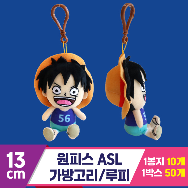 [3RD]13cm 원피스 ASL 가방고리/루피