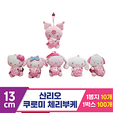 [HK]13cm 산리오 쿠로미 체리블라썸부케