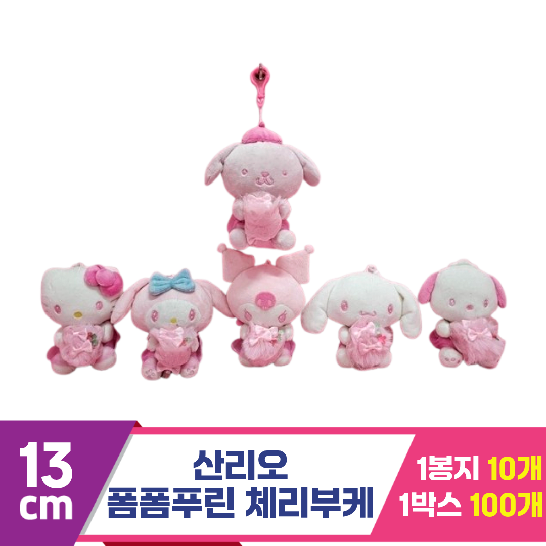 [HK]13cm 산리오 폼폼푸린 체리블라썸부케
