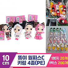 [YS]10cm 뚱이 원피스C 키링 4종(PE)