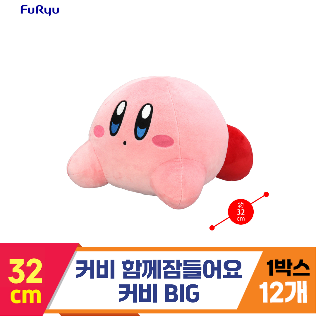 [SP]32cm 커비 함께잠들어요 커비BIG<12>