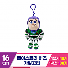 [CNH]16cm 토이스토리 버즈 가방고리