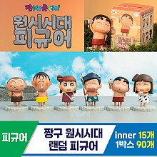 [HD]짱구 원시시대 랜덤 피규어<15>