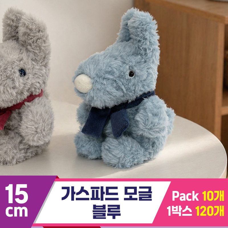 [SY]15cm 가스파드 모글 블루