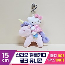 [HK]15cm 산리오 헬로키티 핑크 유니콘<10>