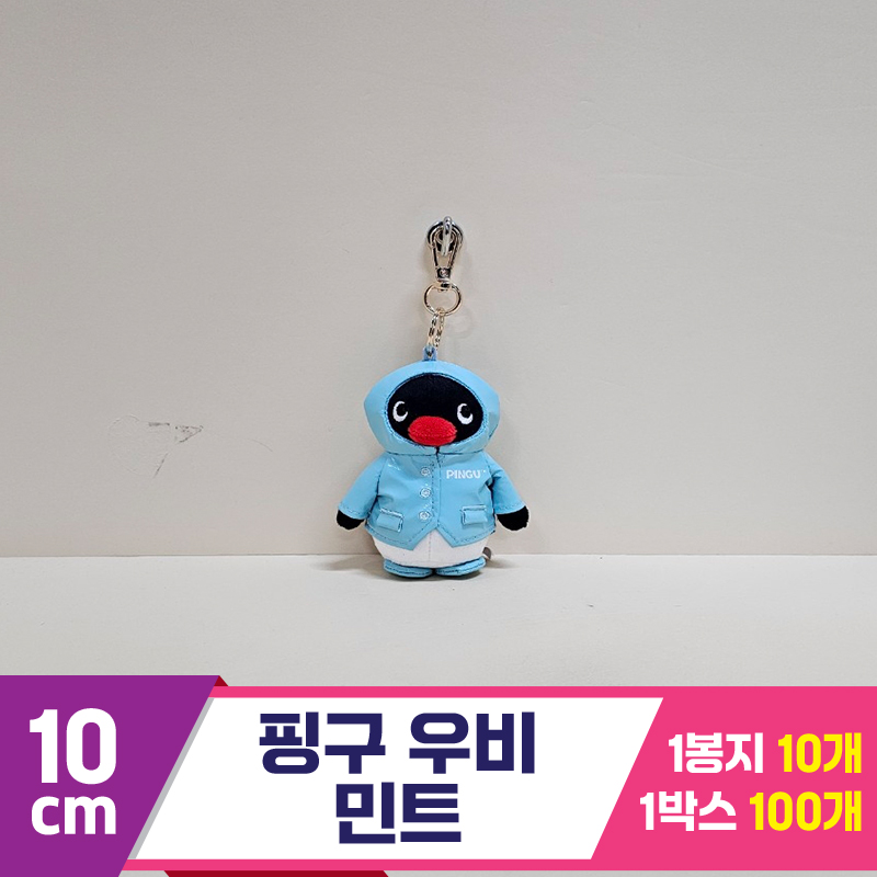 [BB]10cm 핑구 우비 민트